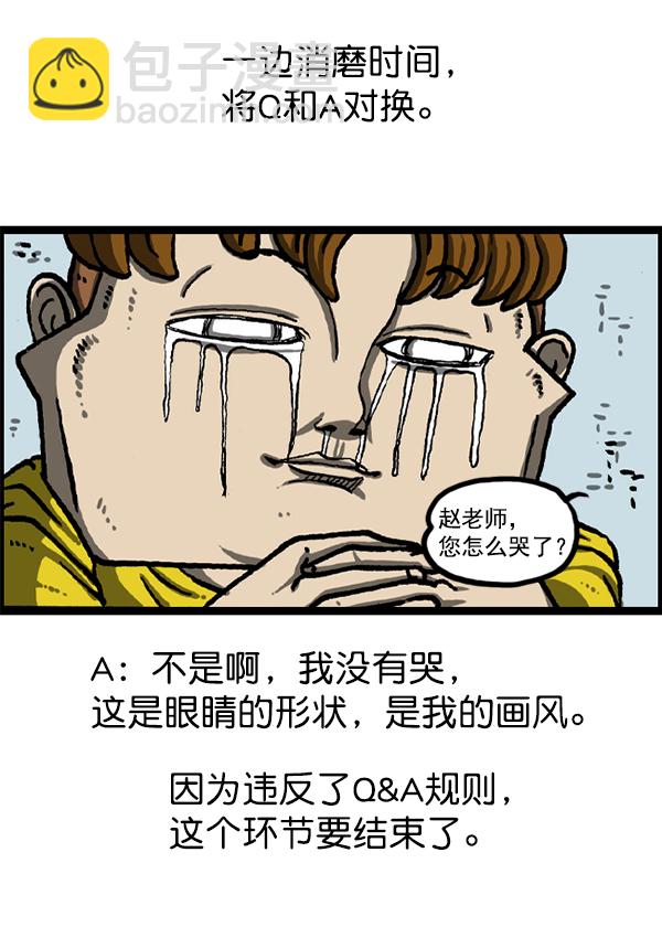 🍲最快更新的心灵的声音 [第1227话] 约会 第33页