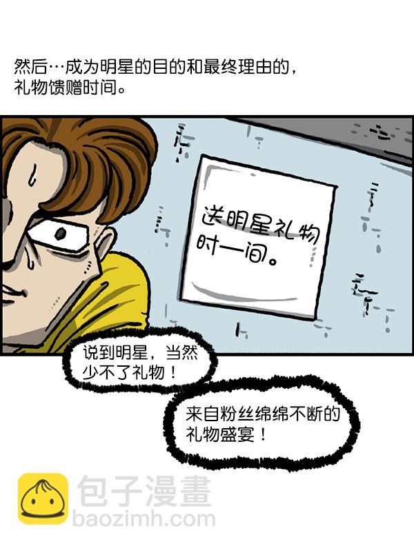 🍲最快更新的心灵的声音 [第1227话] 约会 第34页