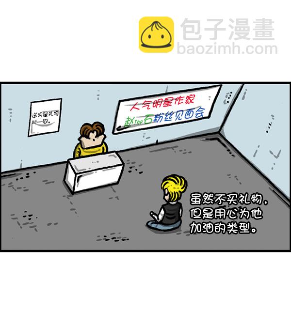 🍲最快更新的心灵的声音 [第1227话] 约会 第35页