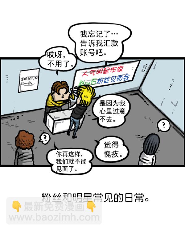 🍲最快更新的心灵的声音 [第1227话] 约会 第36页