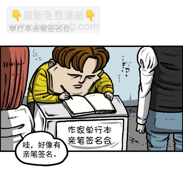 🍲最快更新的心灵的声音 [第1227话] 约会 第37页