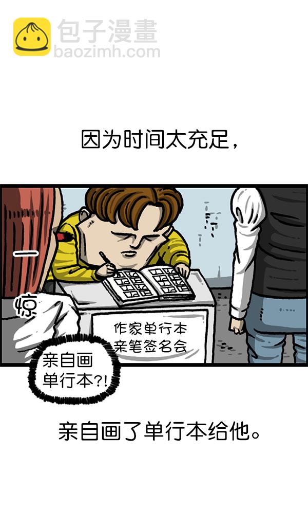 🍲最快更新的心灵的声音 [第1227话] 约会 第38页