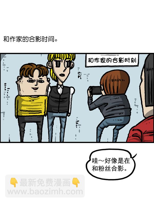 🍲最快更新的心灵的声音 [第1227话] 约会 第39页