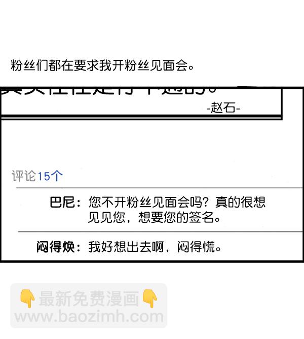 🍲最快更新的心灵的声音 [第1227话] 约会 第4页