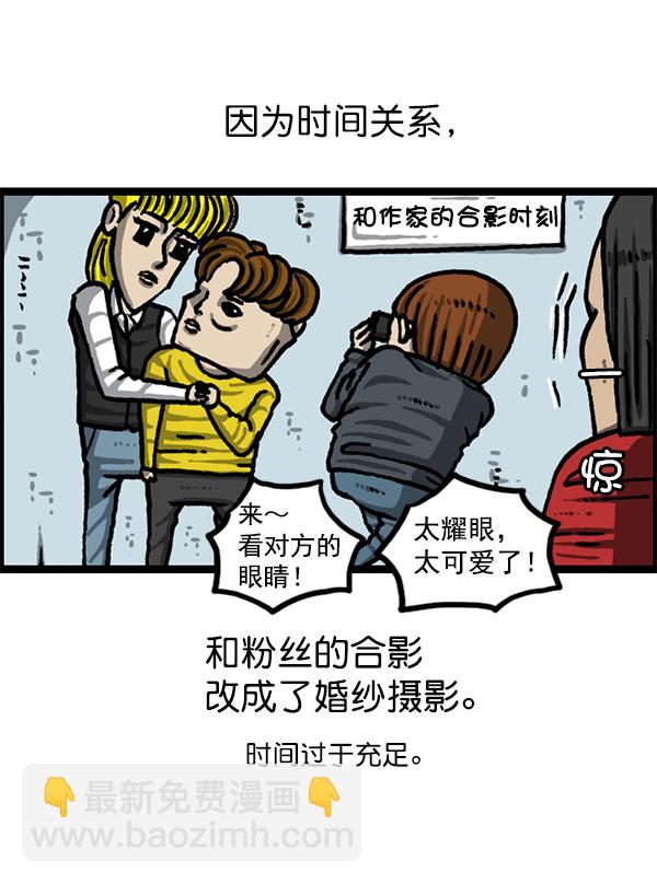 🍲最快更新的心灵的声音 [第1227话] 约会 第40页