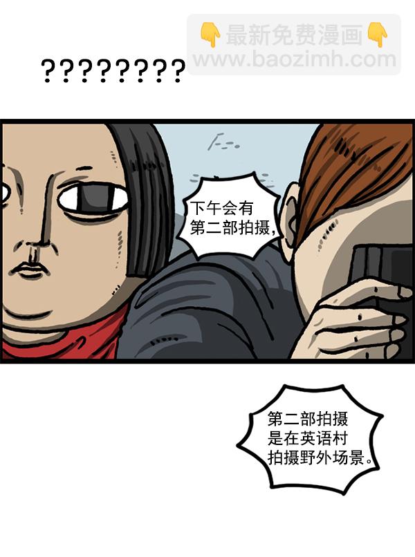 🍲最快更新的心灵的声音 [第1227话] 约会 第41页
