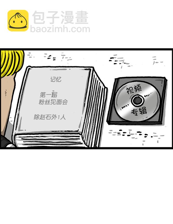 🍲最快更新的心灵的声音 [第1227话] 约会 第42页