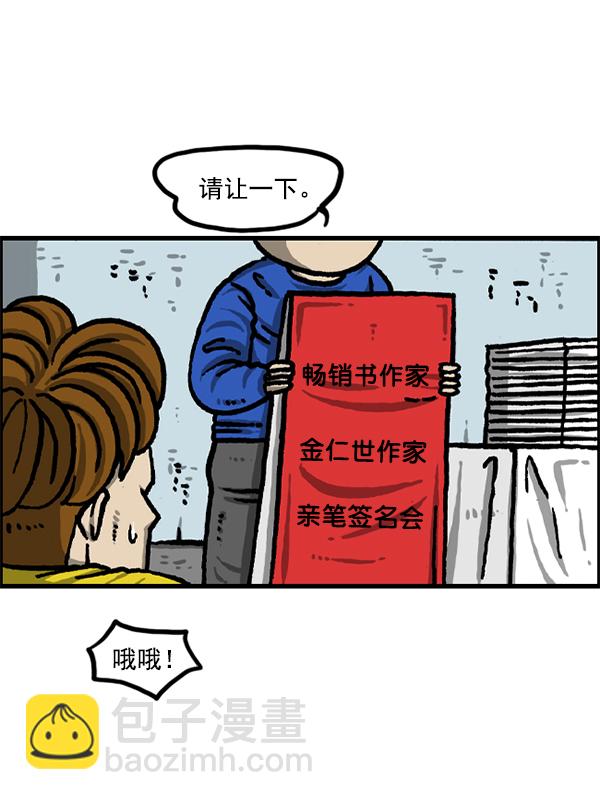 🍲最快更新的心灵的声音 [第1227话] 约会 第43页