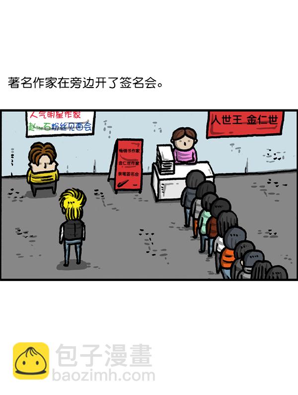 🍲最快更新的心灵的声音 [第1227话] 约会 第44页