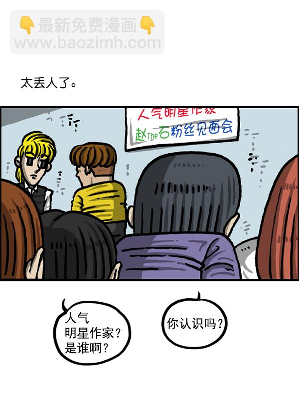 🍲最快更新的心灵的声音 [第1227话] 约会 第45页