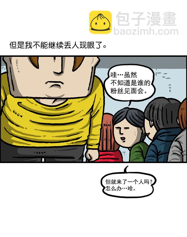 🍲最快更新的心灵的声音 [第1227话] 约会 第46页