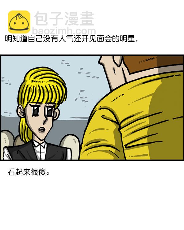 🍲最快更新的心灵的声音 [第1227话] 约会 第47页