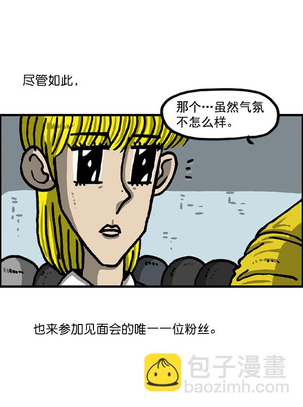 🍲最快更新的心灵的声音 [第1227话] 约会 第48页