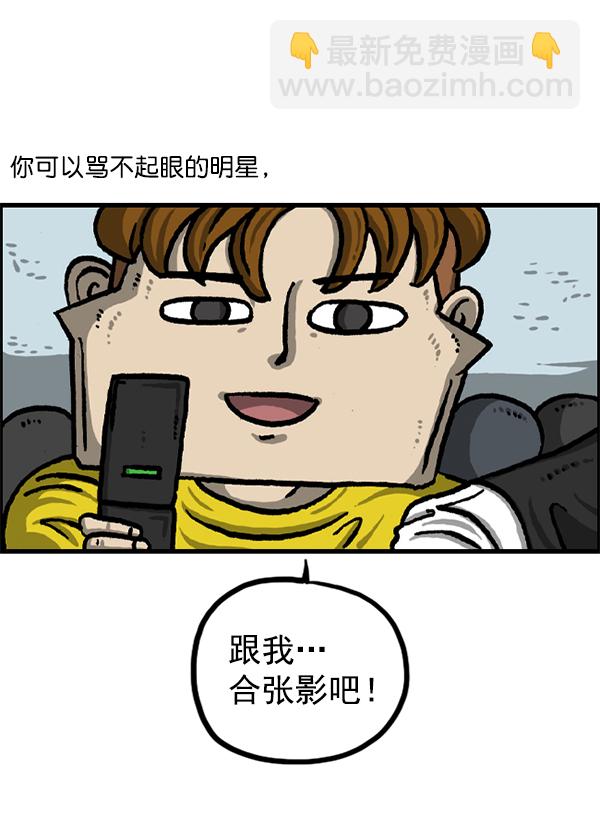 🍲最快更新的心灵的声音 [第1227话] 约会 第49页
