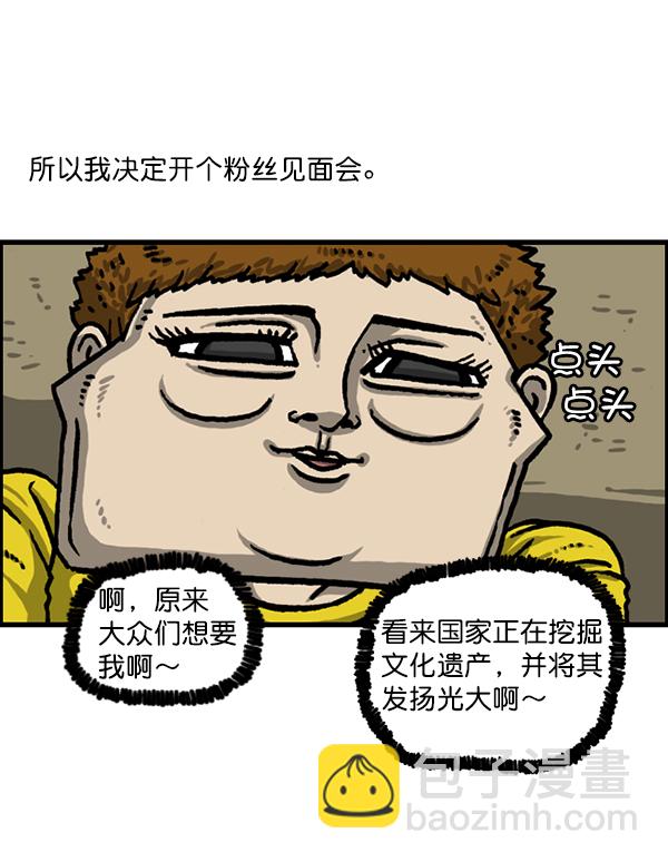 🍲最快更新的心灵的声音 [第1227话] 约会 第5页