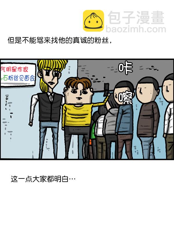 🍲最快更新的心灵的声音 [第1227话] 约会 第50页