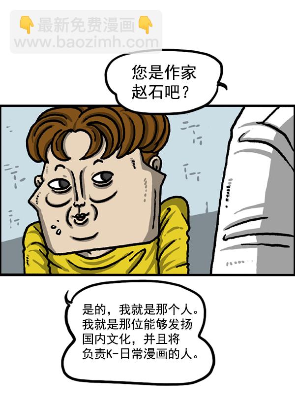 🍲最快更新的心灵的声音 [第1227话] 约会 第7页
