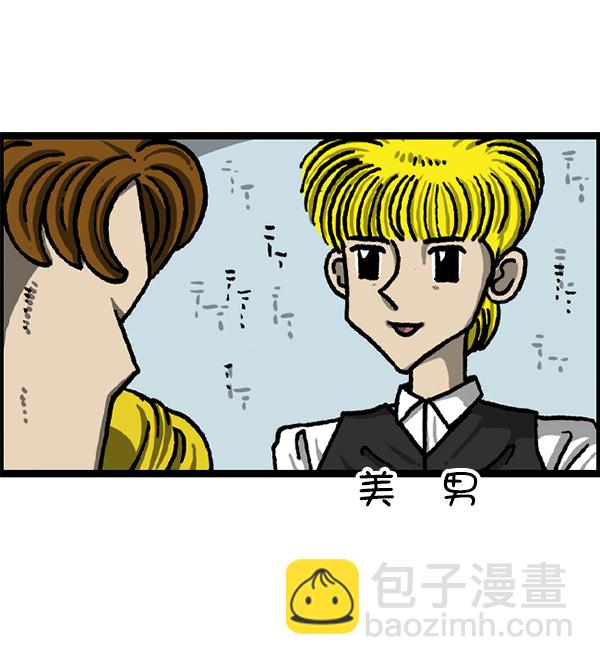 🍲最快更新的心灵的声音 [第1227话] 约会 第8页