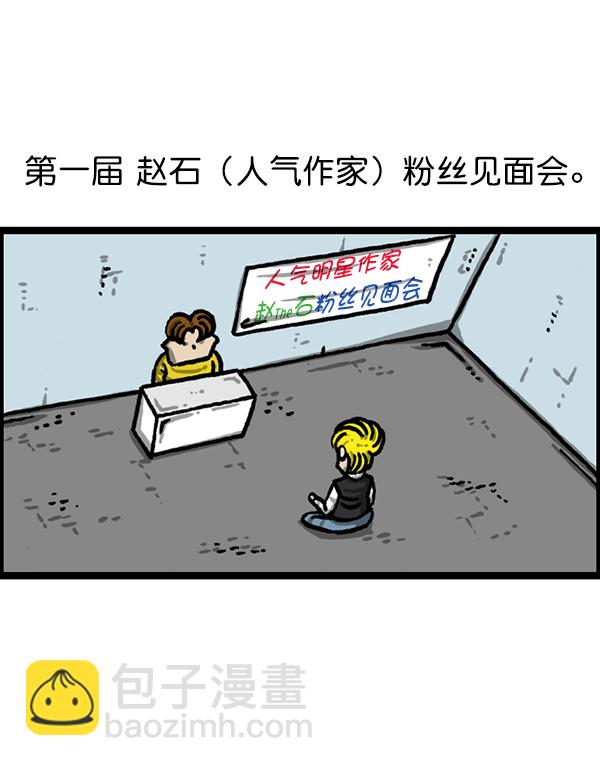 🍲最快更新的心灵的声音 [第1227话] 约会 第9页
