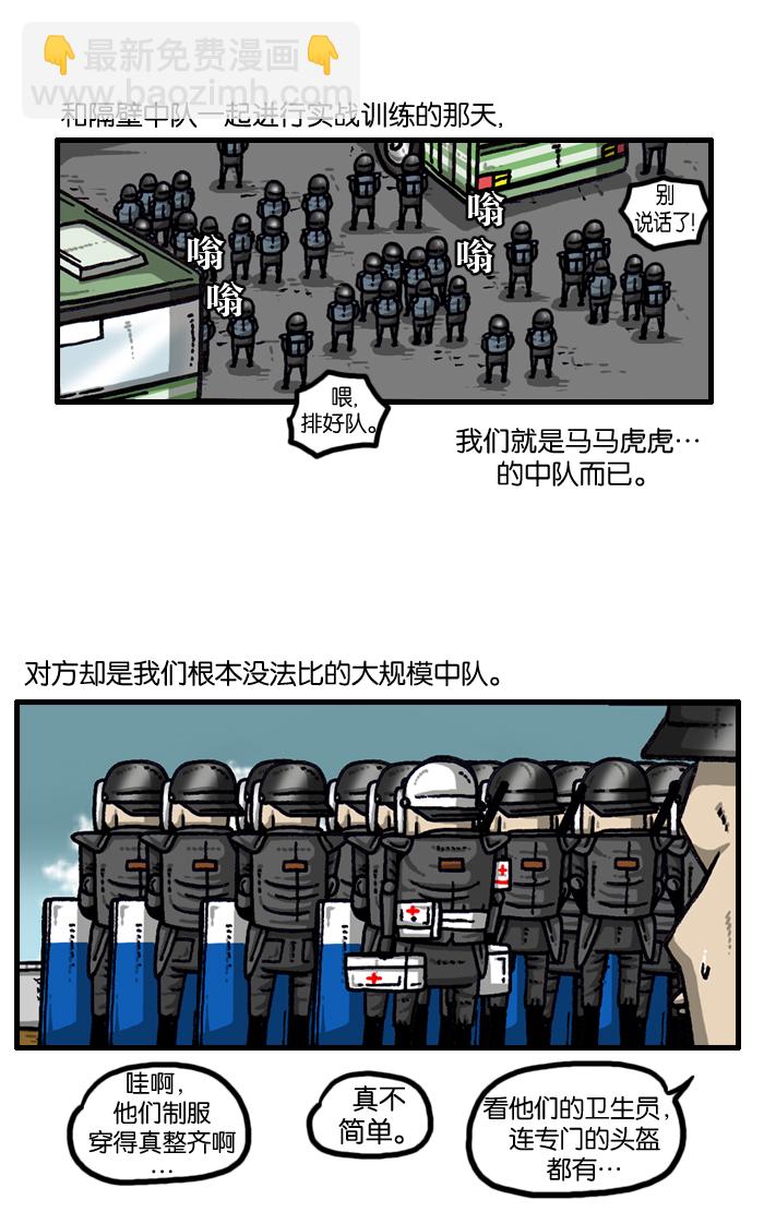 🍲最快更新的心灵的声音 [第931话] 卫生员 第11页