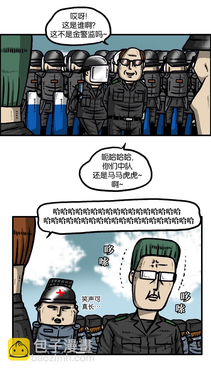 🍲最快更新的心灵的声音 [第931话] 卫生员 第12页
