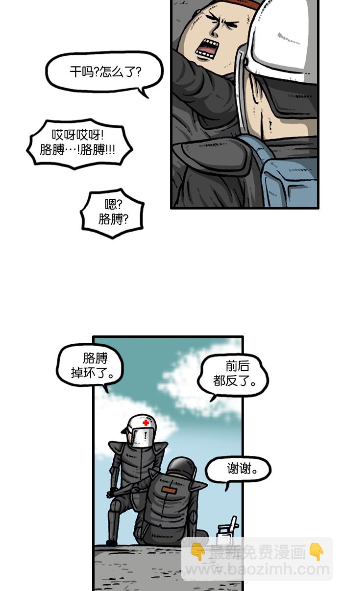 🍲最快更新的心灵的声音 [第931话] 卫生员 第17页