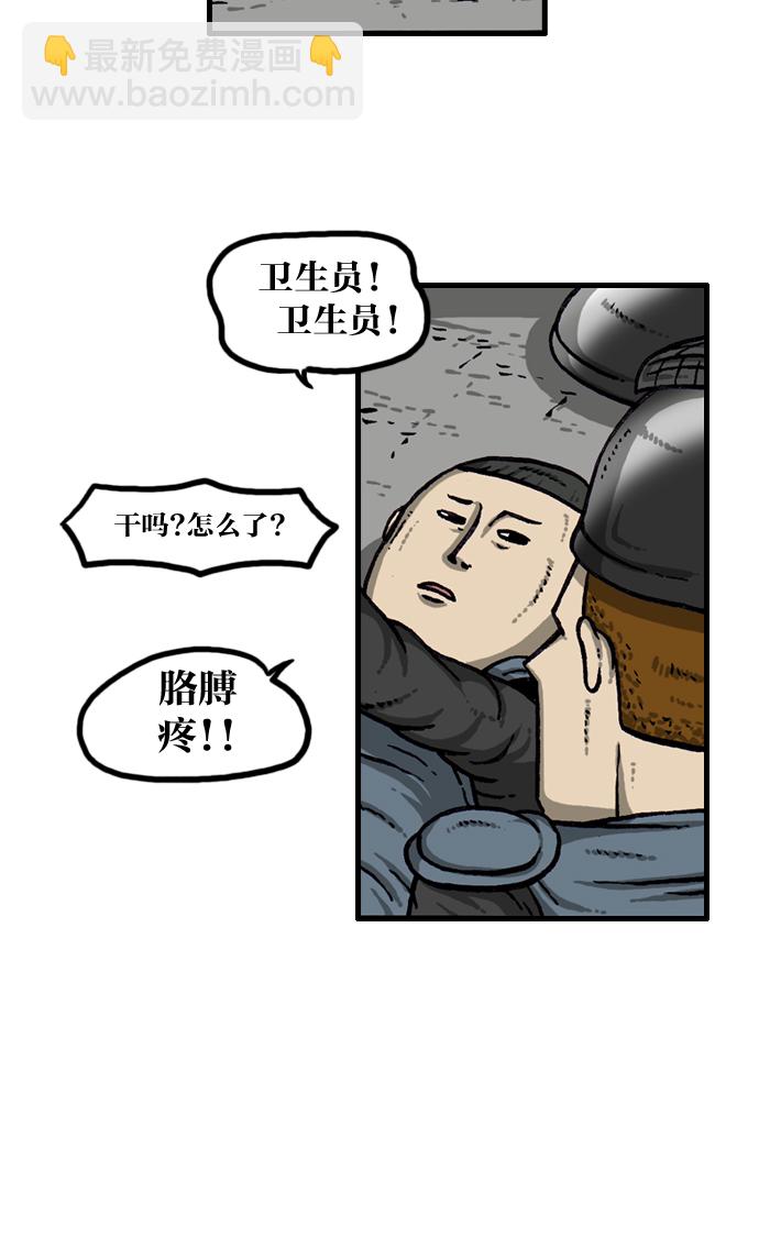🍲最快更新的心灵的声音 [第931话] 卫生员 第18页