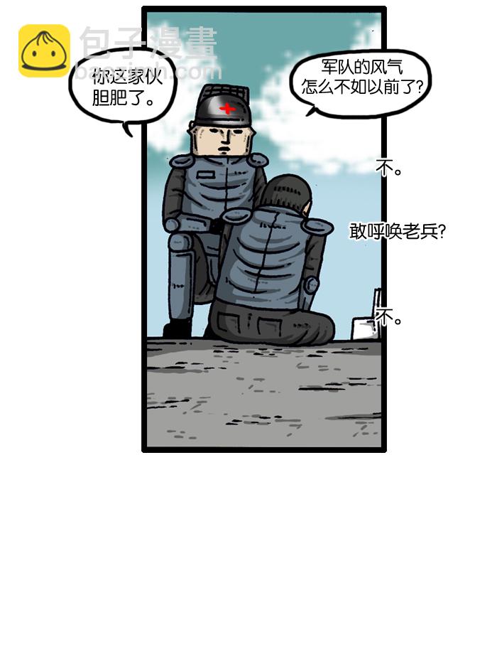 🍲最快更新的心灵的声音 [第931话] 卫生员 第19页