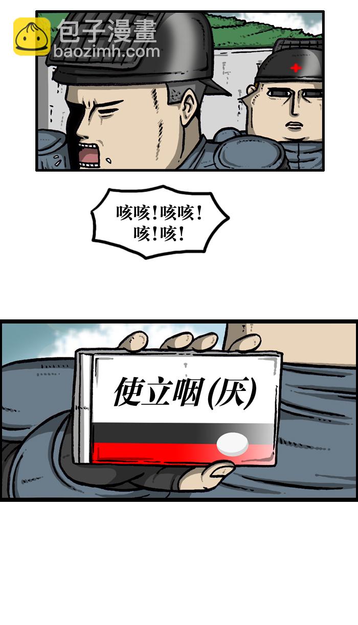 🍲最快更新的心灵的声音 [第931话] 卫生员 第21页