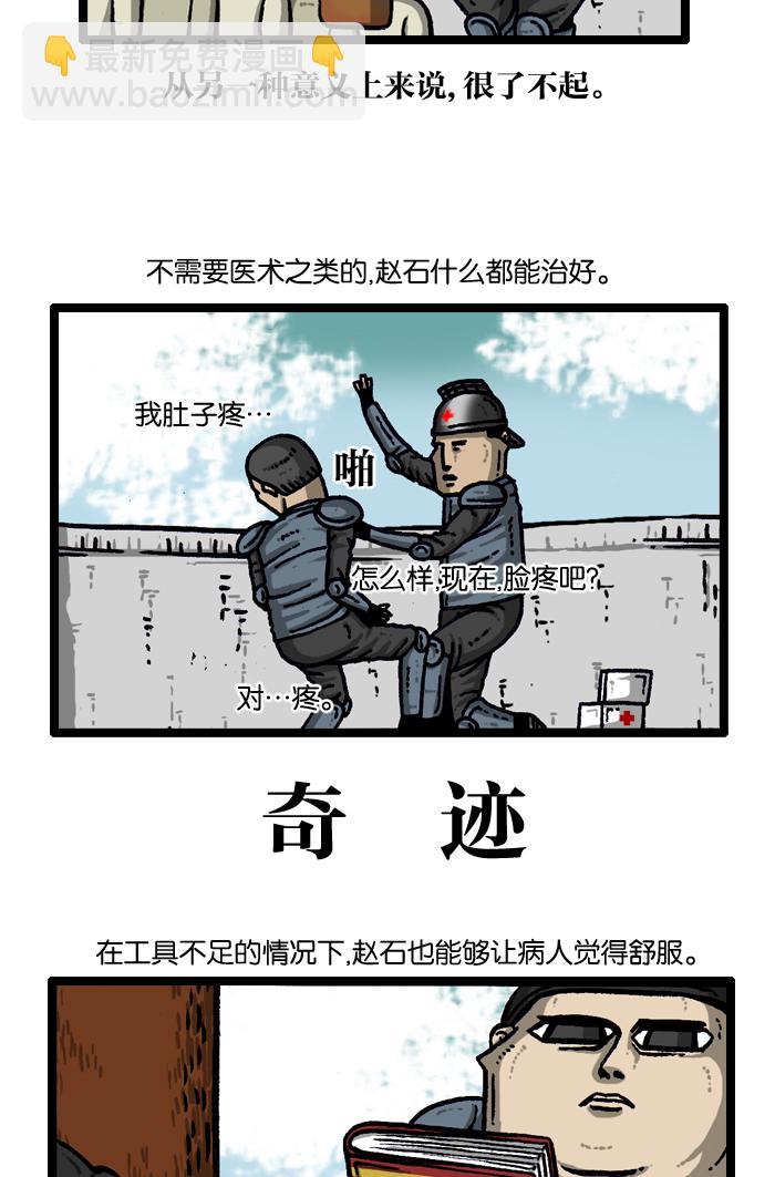 🍲最快更新的心灵的声音 [第931话] 卫生员 第26页
