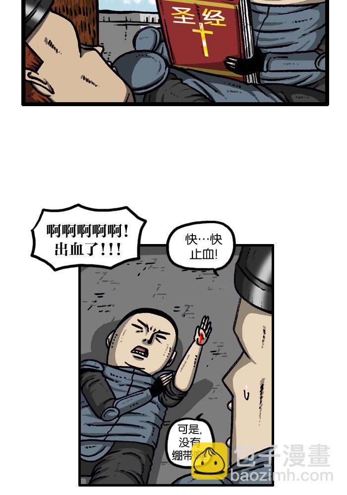 🍲最快更新的心灵的声音 [第931话] 卫生员 第27页