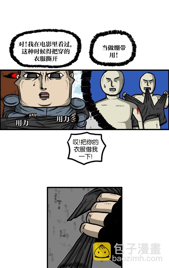 🍲最快更新的心灵的声音 [第931话] 卫生员 第28页