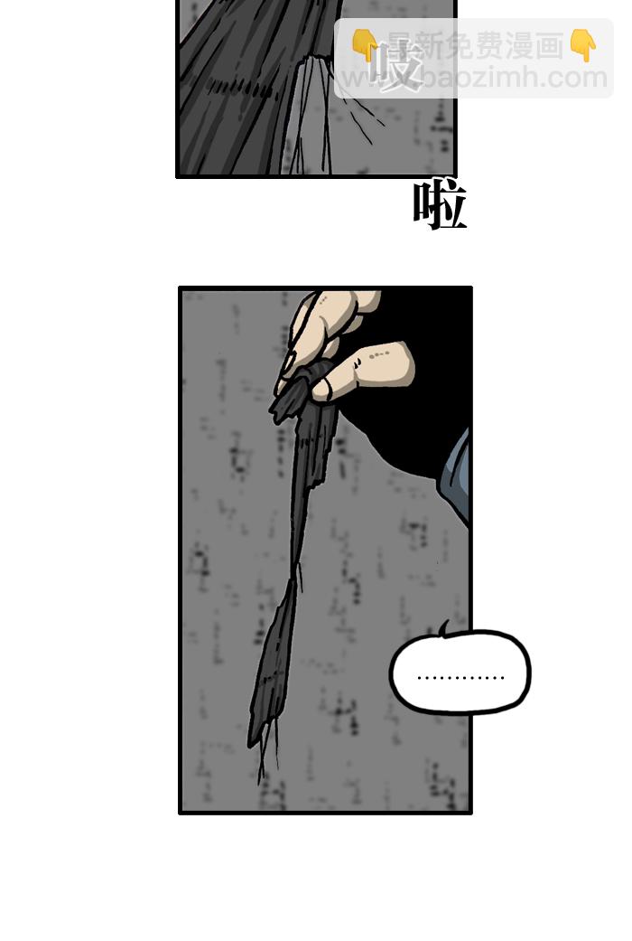 🍲最快更新的心灵的声音 [第931话] 卫生员 第29页