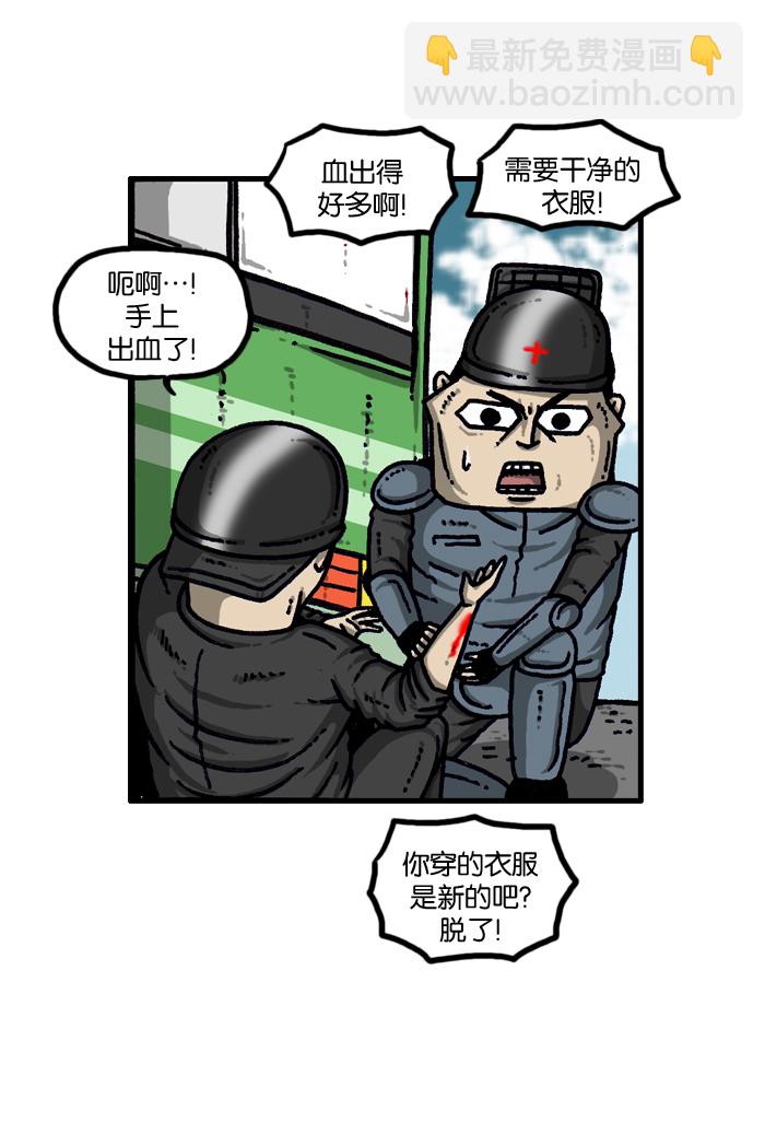 🍲最快更新的心灵的声音 [第931话] 卫生员 第33页