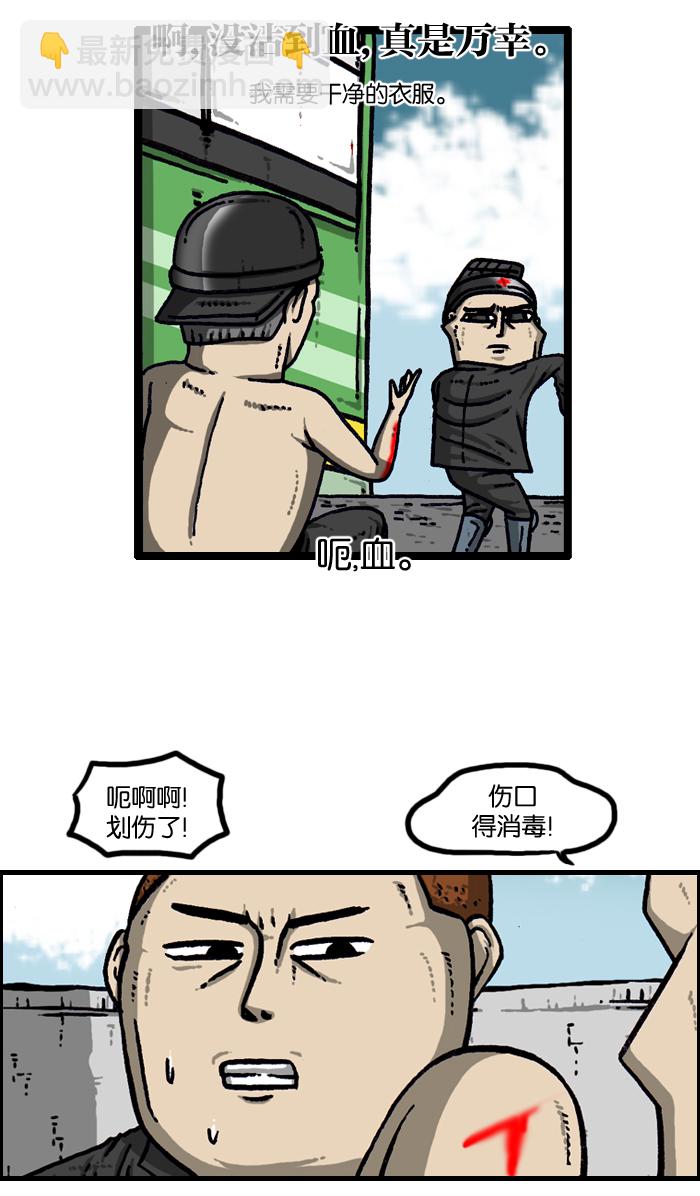 🍲最快更新的心灵的声音 [第931话] 卫生员 第34页