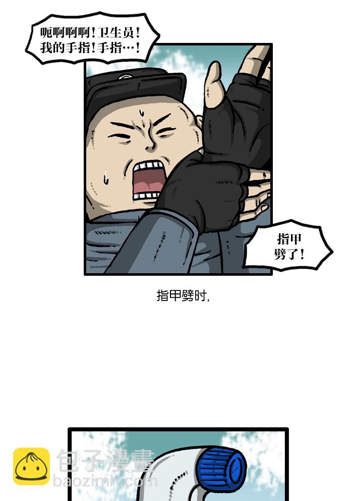 🍲最快更新的心灵的声音 [第931话] 卫生员 第4页