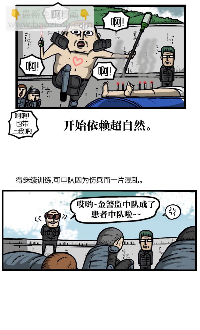 🍲最快更新的心灵的声音 [第931话] 卫生员 第42页