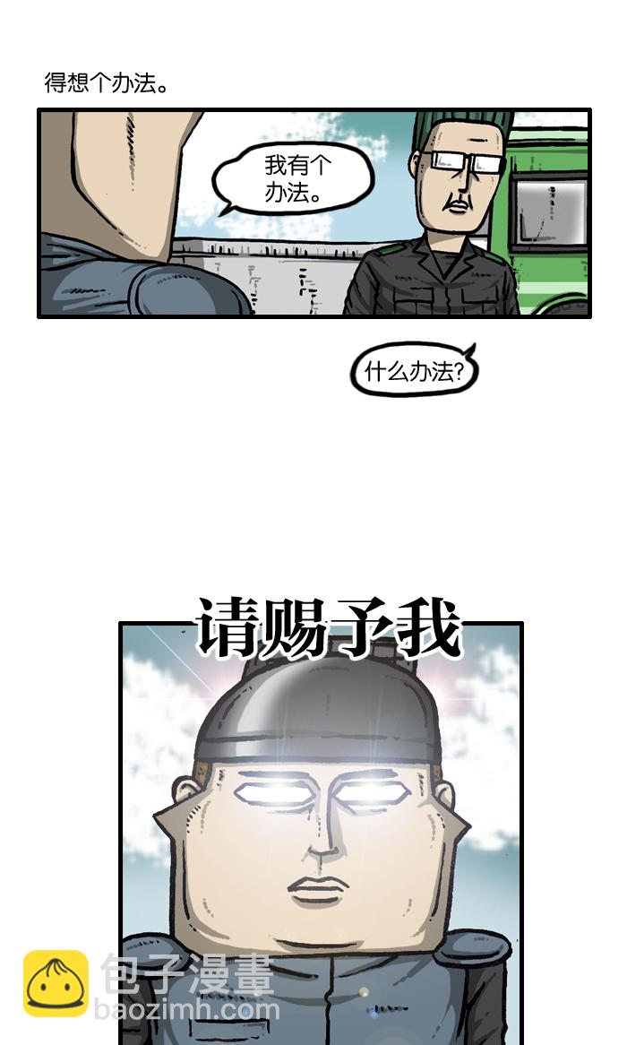 🍲最快更新的心灵的声音 [第931话] 卫生员 第43页