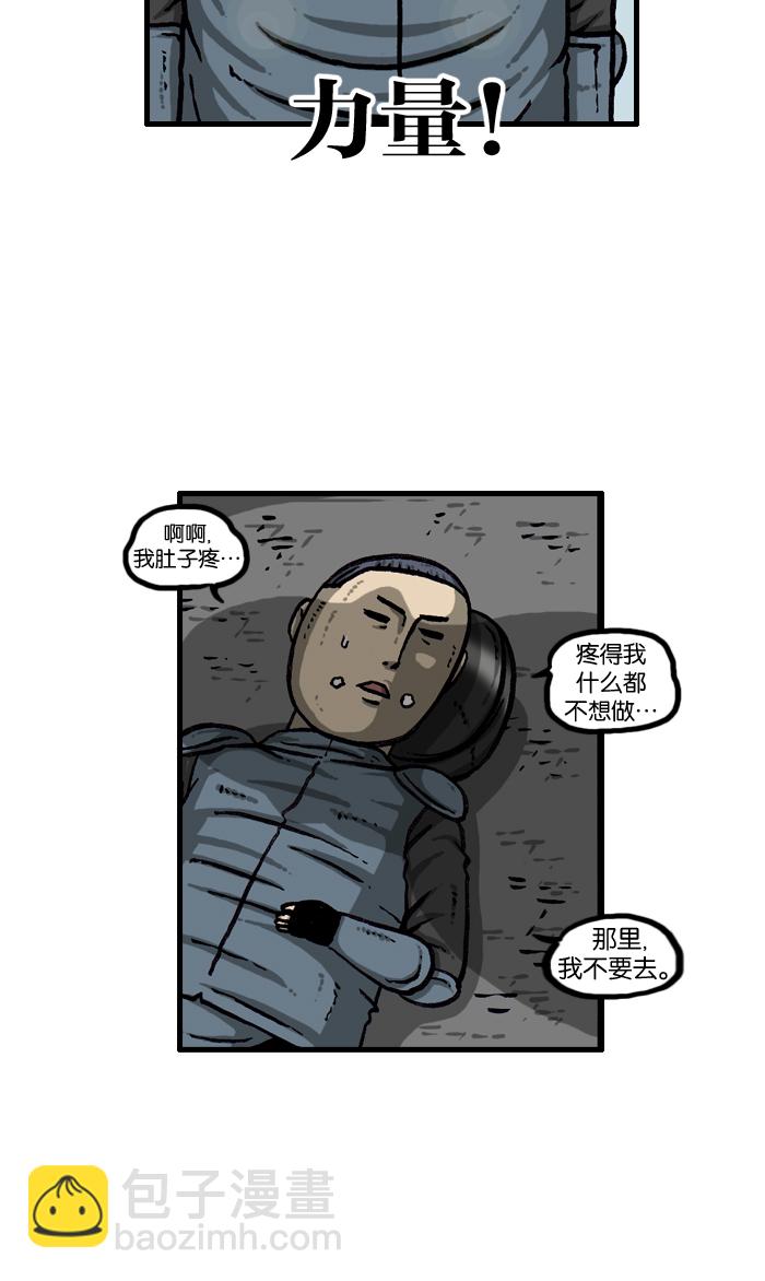 🍲最快更新的心灵的声音 [第931话] 卫生员 第44页