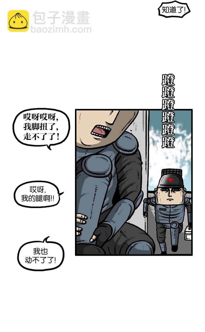 🍲最快更新的心灵的声音 [第931话] 卫生员 第48页