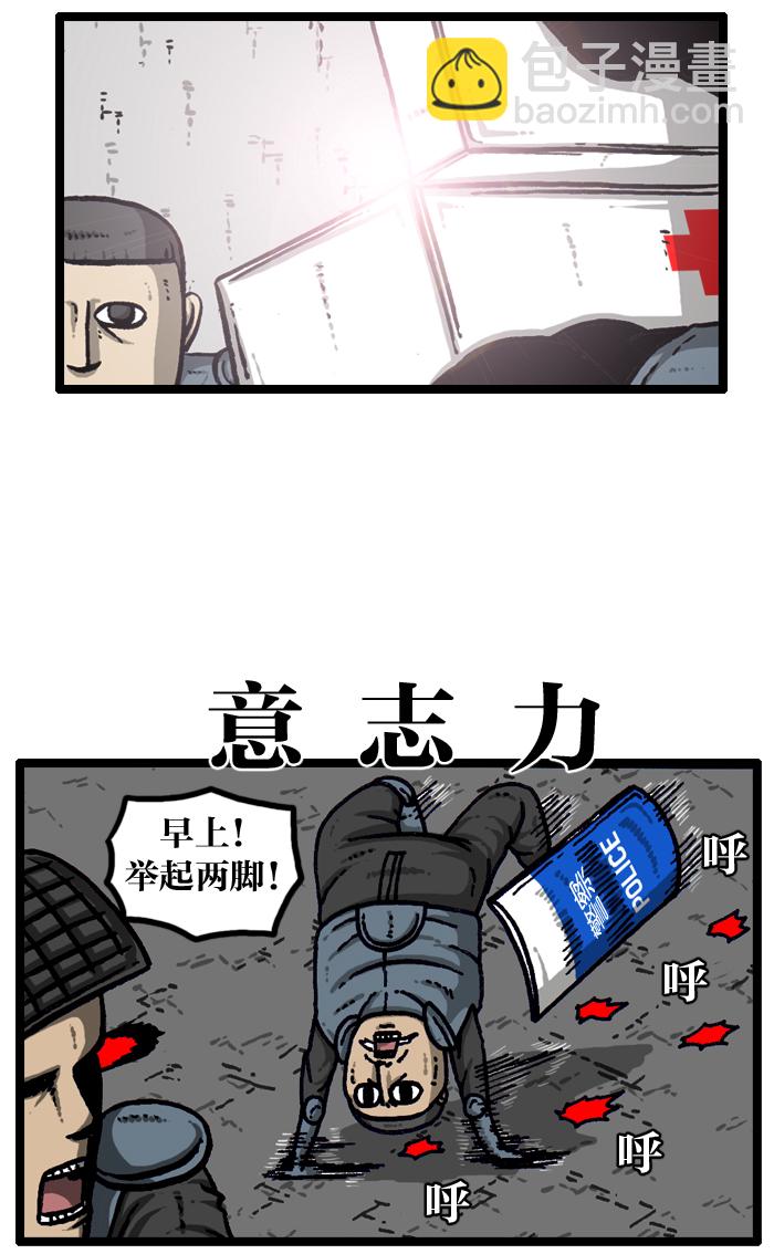 🍲最快更新的心灵的声音 [第931话] 卫生员 第49页
