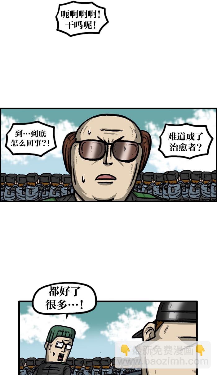 🍲最快更新的心灵的声音 [第931话] 卫生员 第50页
