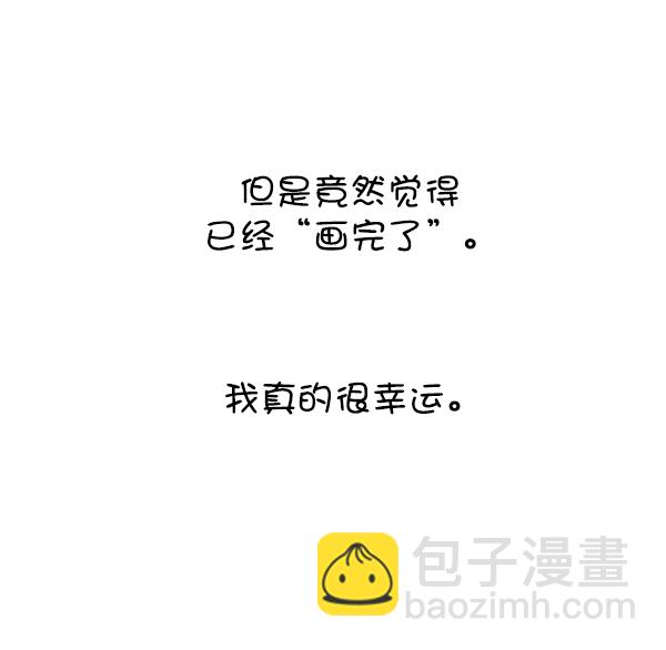 🍲最快更新的心灵的声音 [第1229话] 最终话 第11页