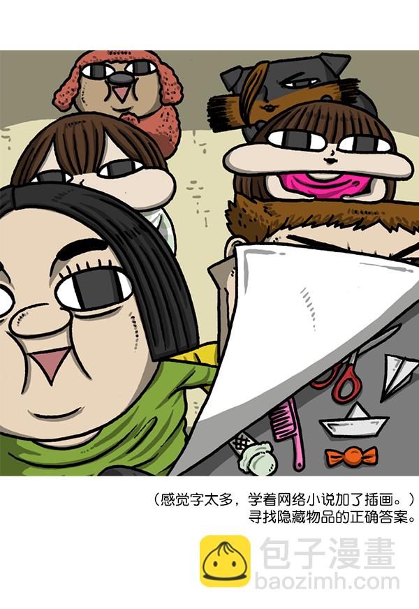🍲最快更新的心灵的声音 [第1229话] 最终话 第12页