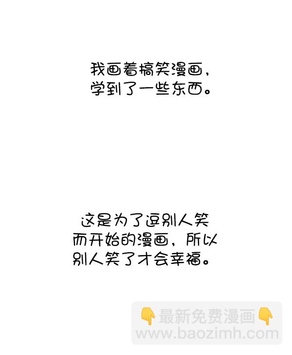 🍲最快更新的心灵的声音 [第1229话] 最终话 第13页