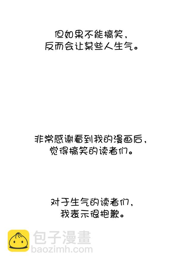 🍲最快更新的心灵的声音 [第1229话] 最终话 第14页