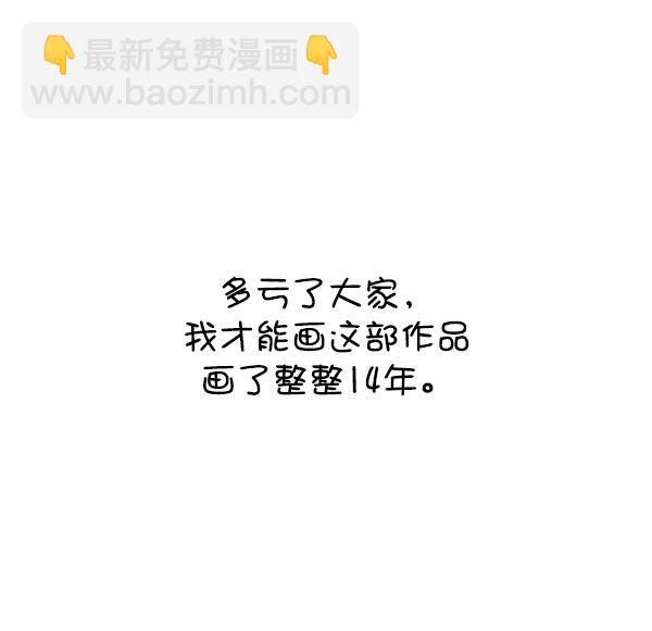 🍲最快更新的心灵的声音 [第1229话] 最终话 第16页