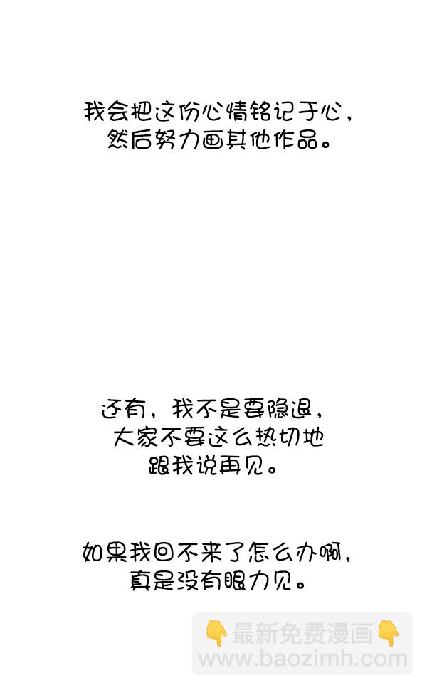 🍲最快更新的心灵的声音 [第1229话] 最终话 第17页