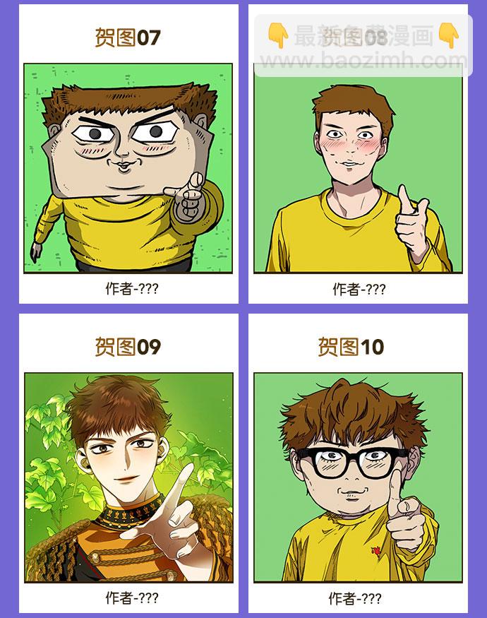 🍲最快更新的心灵的声音 [第1229话] 最终话 第26页