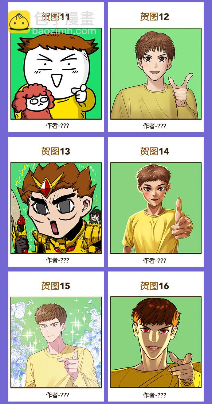 🍲最快更新的心灵的声音 [第1229话] 最终话 第27页